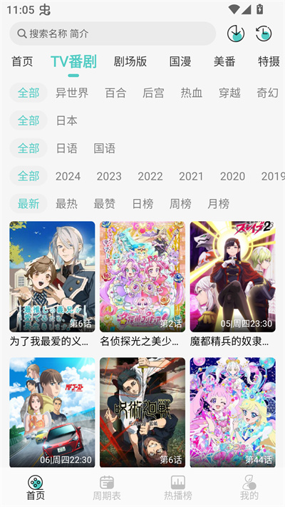 米可动漫 米可动漫