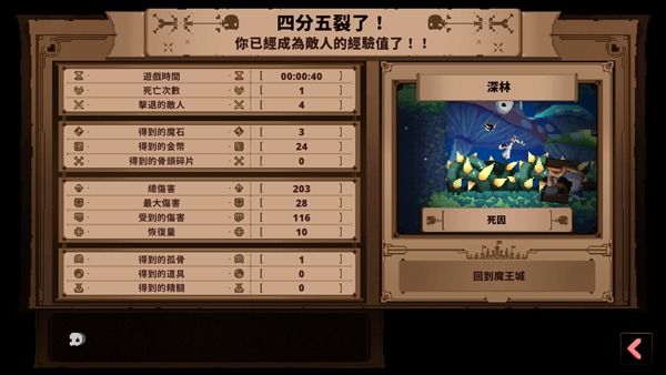 小骨英雄杀手手机版 小骨英雄杀手手机版