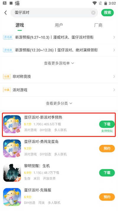 爆米花游戏盒子 爆米花游戏盒子