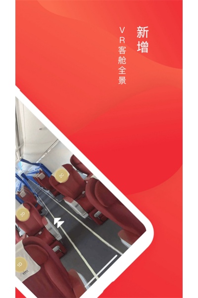 深圳航空客户端 深圳航空客户端