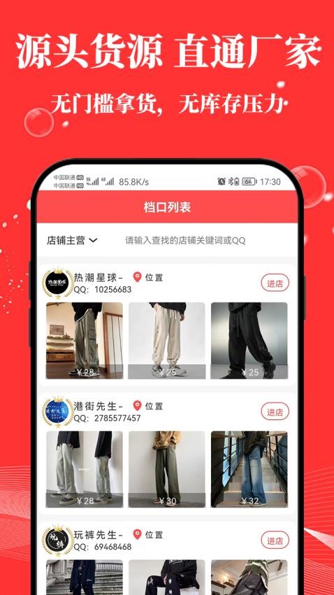 五二电商园app 五二电商园app