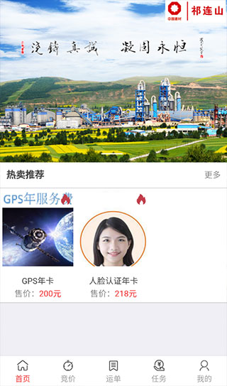 万路通手机版 万路通手机版
