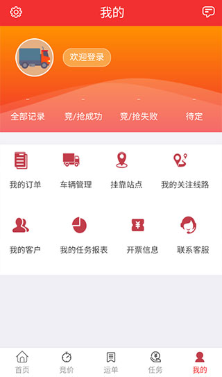 万路通手机版 万路通手机版