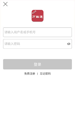 万路通手机版 万路通手机版