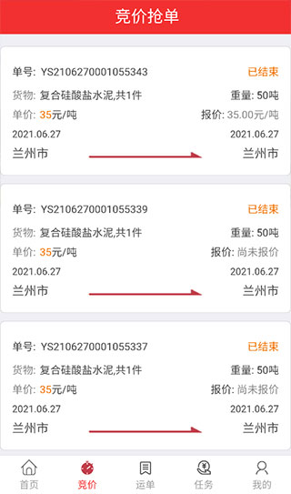 万路通手机版 万路通手机版