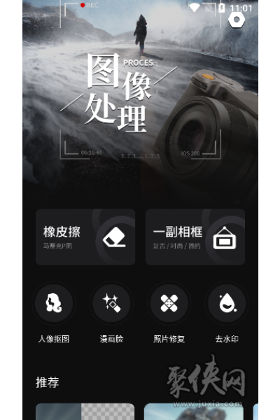 秒简相机软件 秒简相机软件