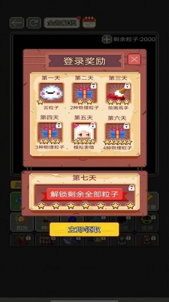 沙盒粉末世界最新版 沙盒粉末世界最新版