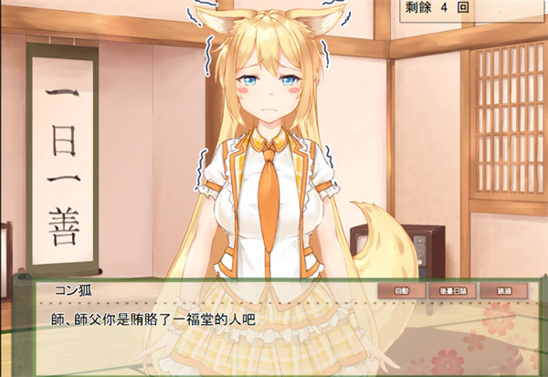 与狐狸的日常 与狐狸的日常