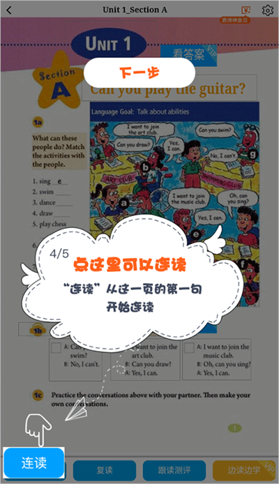 慧话宝学生端最新版 慧话宝学生端最新版