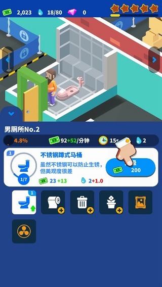 我要上厕所最新版本 我要上厕所最新版本
