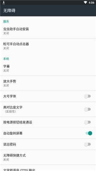粒可辛自动点击器最新版 粒可辛自动点击器最新版
