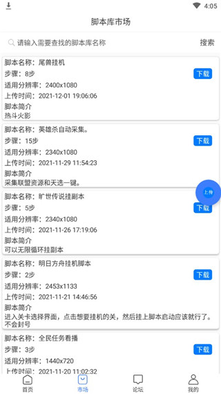 粒可辛自动点击器最新版 粒可辛自动点击器最新版