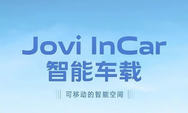 vivo���ܳ���joviincar���°�