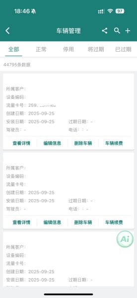 易查车软件 易查车软件