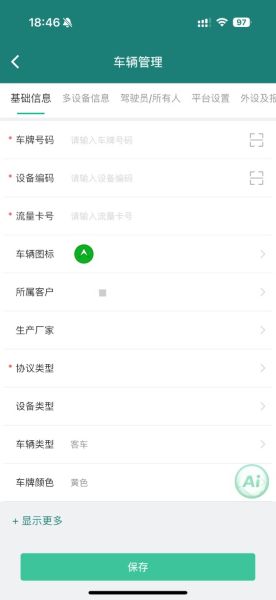 易查车软件 易查车软件