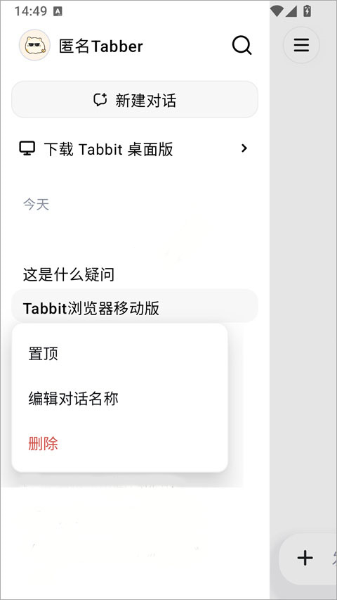 Tabbit�����