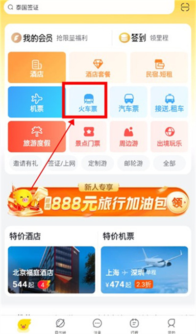 ������ƱAPP