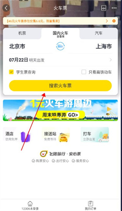 ������ƱAPP