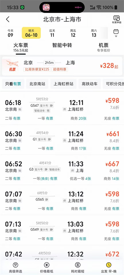 ������ƱAPP