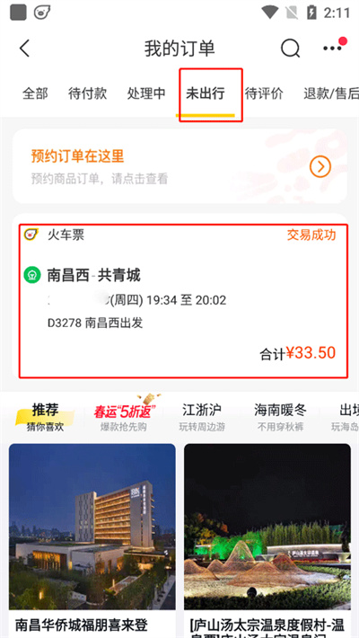 ������ƱAPP