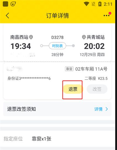 ������ƱAPP