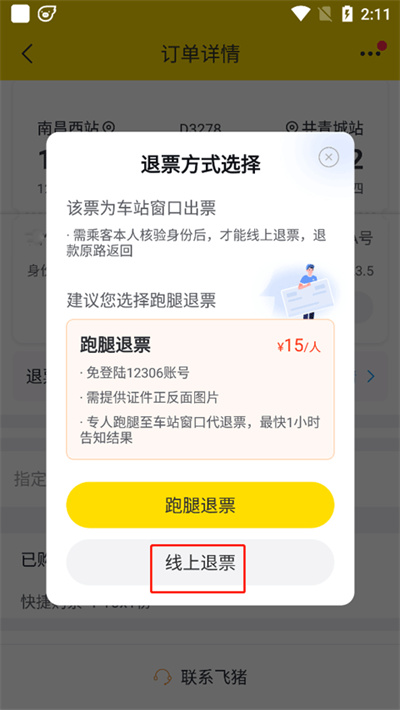 ������ƱAPP