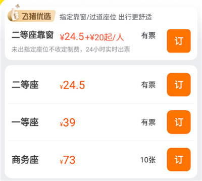 ������ƱAPP