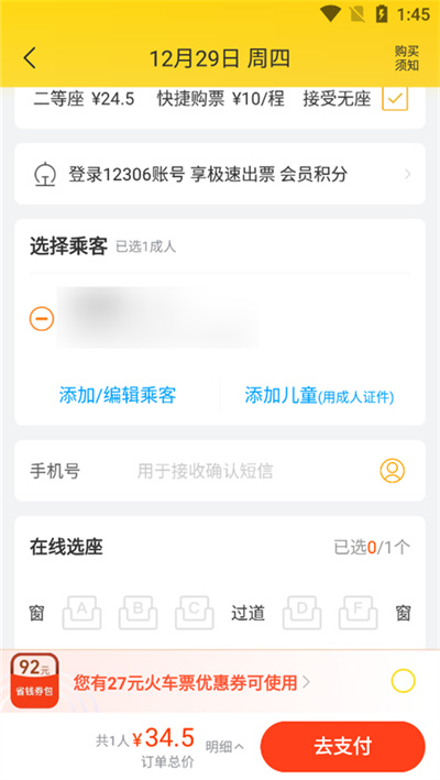 ������ƱAPP