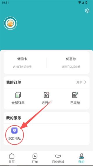 福奈特洗衣软件 福奈特洗衣软件