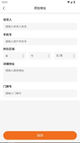 福奈特洗衣软件 福奈特洗衣软件
