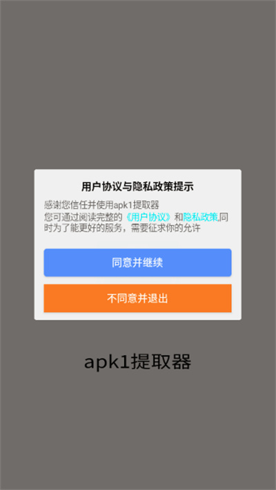 apk1��ȡ��