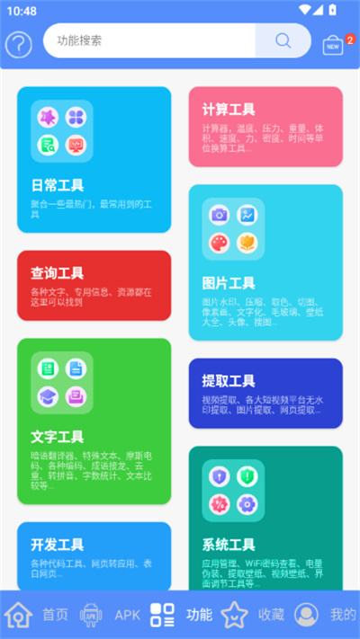 apk1��ȡ��