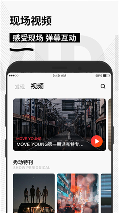 秀动 秀动