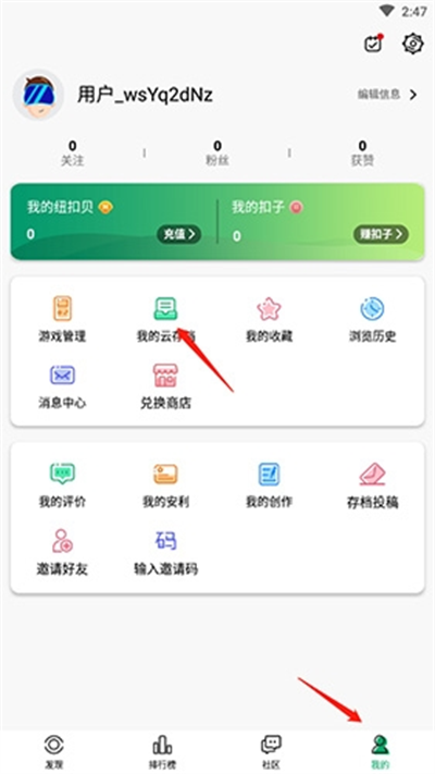 纽扣助手破解版游戏盒子2026最新版 纽扣助手破解版游戏盒子2026最新版