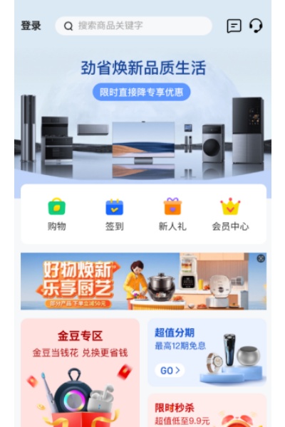 拾光商城app 拾光商城app