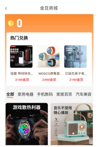 拾光商城app 拾光商城app