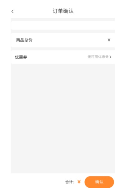 拾光商城app 拾光商城app