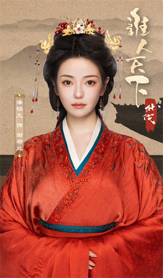 江山北望手机版 江山北望手机版
