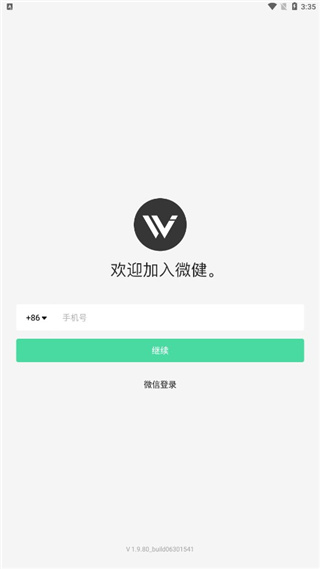 微健健身房管理系统软件 微健健身房管理系统软件