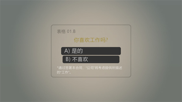 打工火柴人手机版 打工火柴人手机版