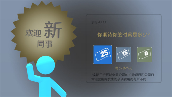打工火柴人手机版 打工火柴人手机版
