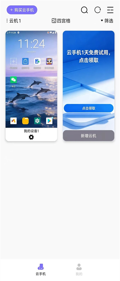 优觅云 优觅云