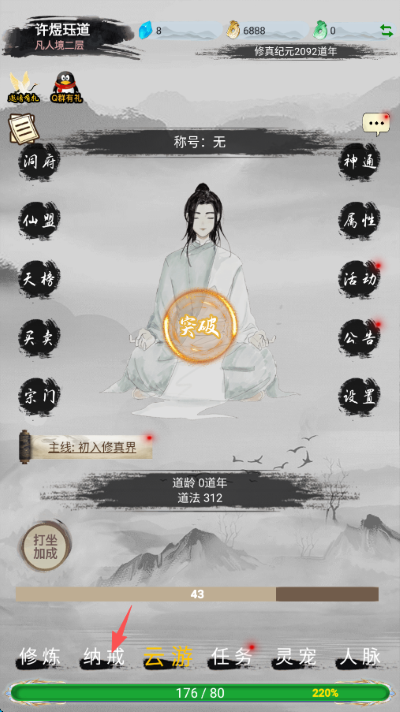 仙境苍穹免费版 仙境苍穹免费版