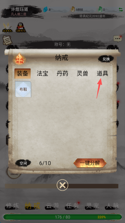 仙境苍穹免费版 仙境苍穹免费版