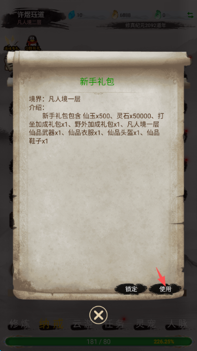 仙境苍穹免费版 仙境苍穹免费版