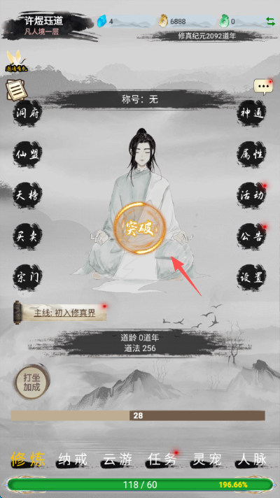 仙境苍穹免费版 仙境苍穹免费版