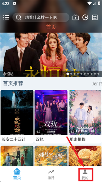 龙门影视2026最新版本 龙门影视2026最新版本