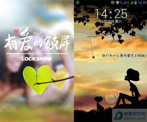 锁屏秀秀app 锁屏秀秀app