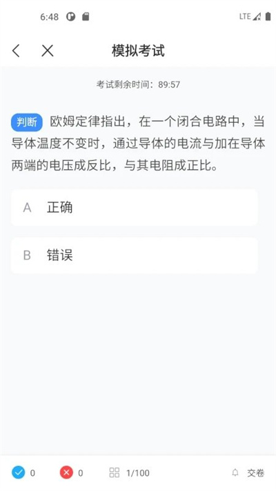 电工考试宝典2026最新版 电工考试宝典2026最新版