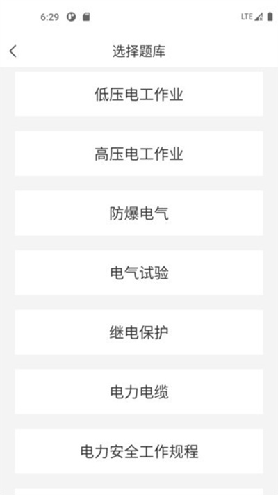 电工考试宝典2026最新版 电工考试宝典2026最新版